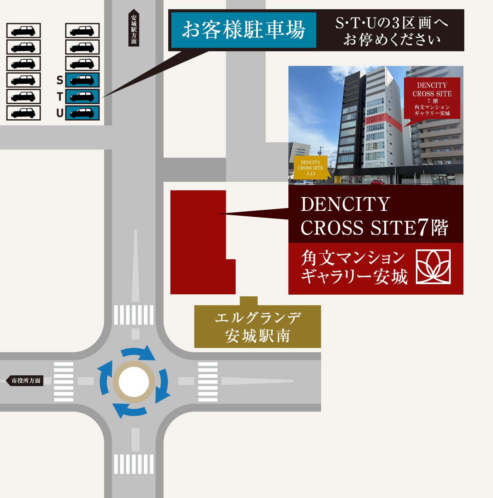 「角文マンションギャラリー安城」ご案内図