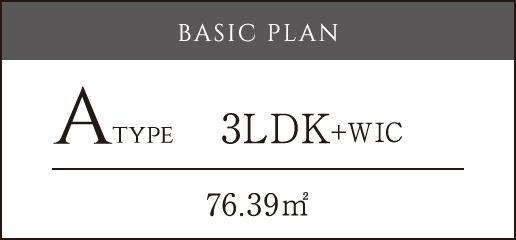Atype 3LDK+WIC 76.39㎡