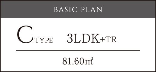 Ctype 3LDK+TR 81.60㎡