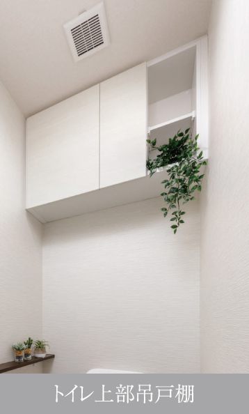 トイレ上部吊戸棚